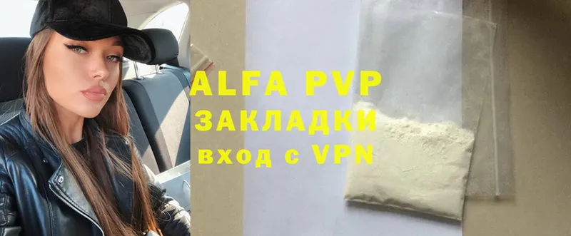 A PVP кристаллы Нижнекамск