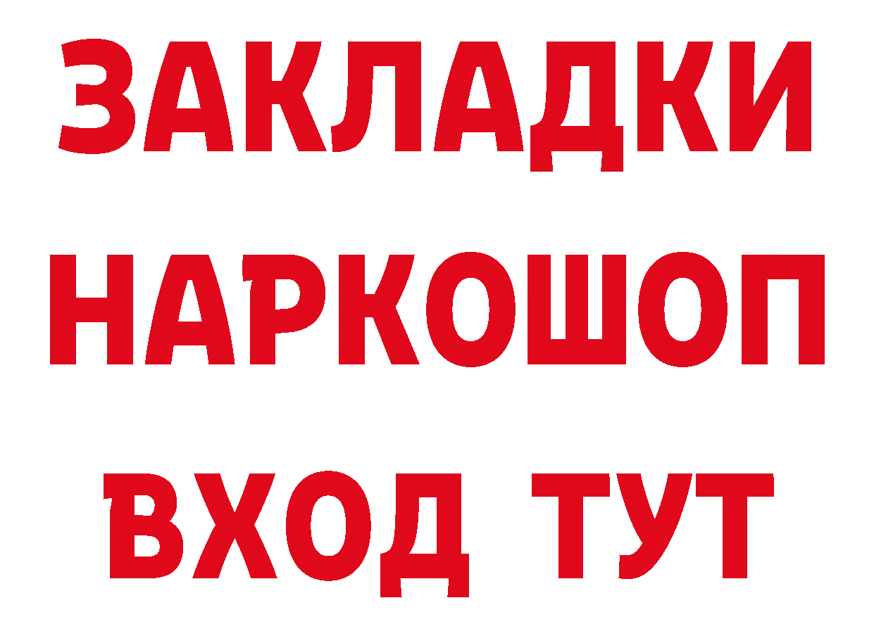 БУТИРАТ 1.4BDO маркетплейс площадка кракен Нижнекамск