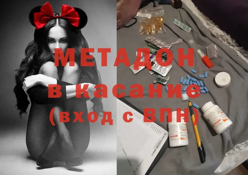 МЕТАДОН мёд  Нижнекамск 