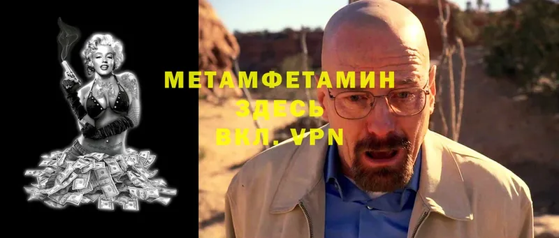 цена   Нижнекамск  гидра   МЕТАМФЕТАМИН Methamphetamine 